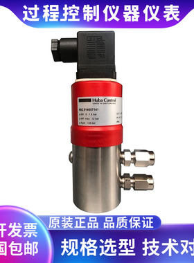 Huba富巴 692.919007101 0-6bar 液体差压传感器 气体压差变送器