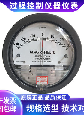 TIANEN天恩 2300-±30pa正负30pa指针式差压表压差计风压表负压表