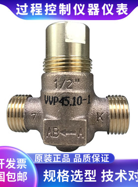 SIEMENS西门子 VVP45.40-25 电动二通阀DN40外螺纹连接二通调节阀