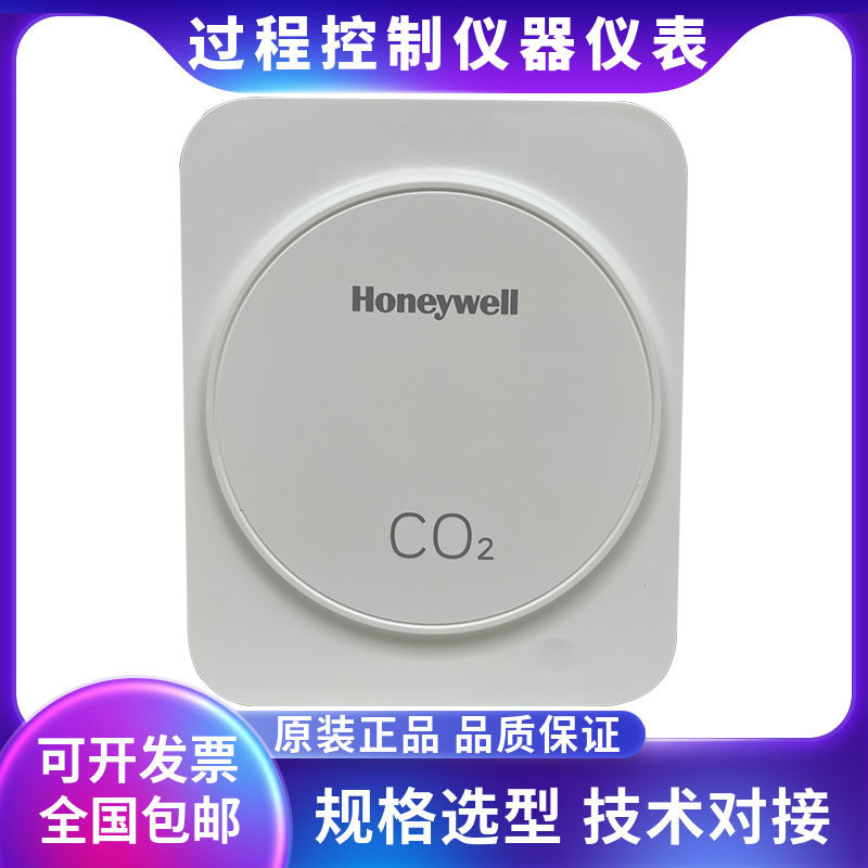 Honeywell霍尼韦尔 HSCD-R1U 室内二氧化碳传感器 房间CO2变送器