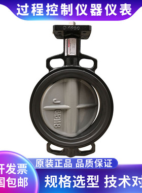 Honeywell霍尼韦尔 V8BFW16-065 铸铁蝶阀 DN65对夹式电动二通阀