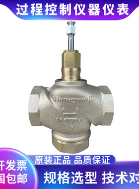 Honeywell霍尼韦尔 V5011B3W015电动三通阀 DN15内螺纹连接调节阀