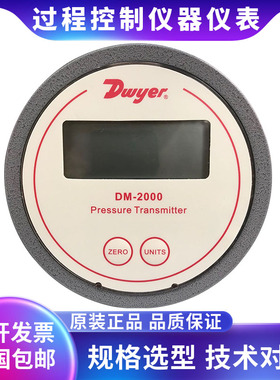 Dwyer德威尔 DM-2104-LCD 0-250pa 差压变送器 压差传感器 差压表