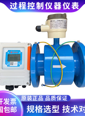 SHANGHAIKENT肯特 KEFC 污泥废水工业污水分体式智能电磁流量计