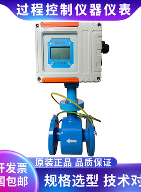 SHANGHAIKENT肯特 KEFC 污泥 污水 废水海水一体式智能电磁流量计