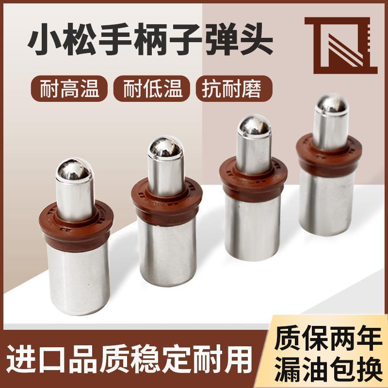 挖掘机小松PC18/60/100/120/200/220-6-7-8操纵杆手柄子弹头油封