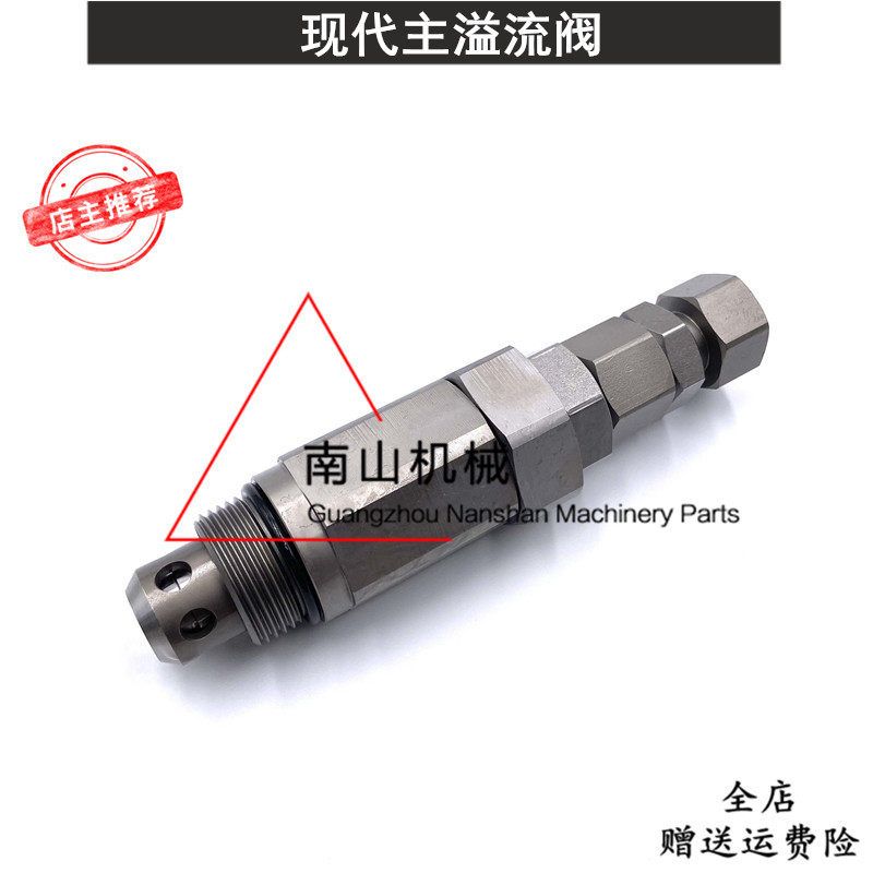 现代R385/455/500/520主溢流阀分配阀主炮多路阀安全控制阀挖掘机
