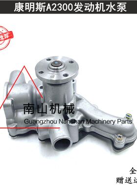 适配玉柴YC35-6-7水泵康明斯A2300发动机水泵总成4900469挖机配件
