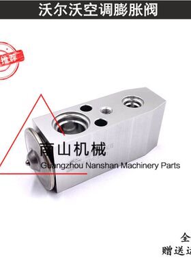 沃尔沃EC210B/240/290/360/380/460/480D空调膨胀阀膨胀器挖掘机