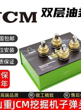 挖掘机山重JCM906 907 908 913 916 921 924 936操纵杆手柄子弹头