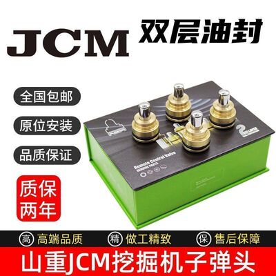 挖掘机山重JCM906 907 908 913 916 921 924 936操纵杆手柄子弹头