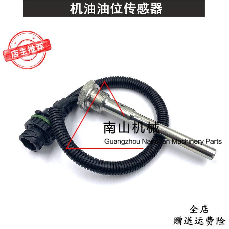 沃尔沃EC360B/460B机油油位传感器油温感应器油底壳感应塞挖掘机