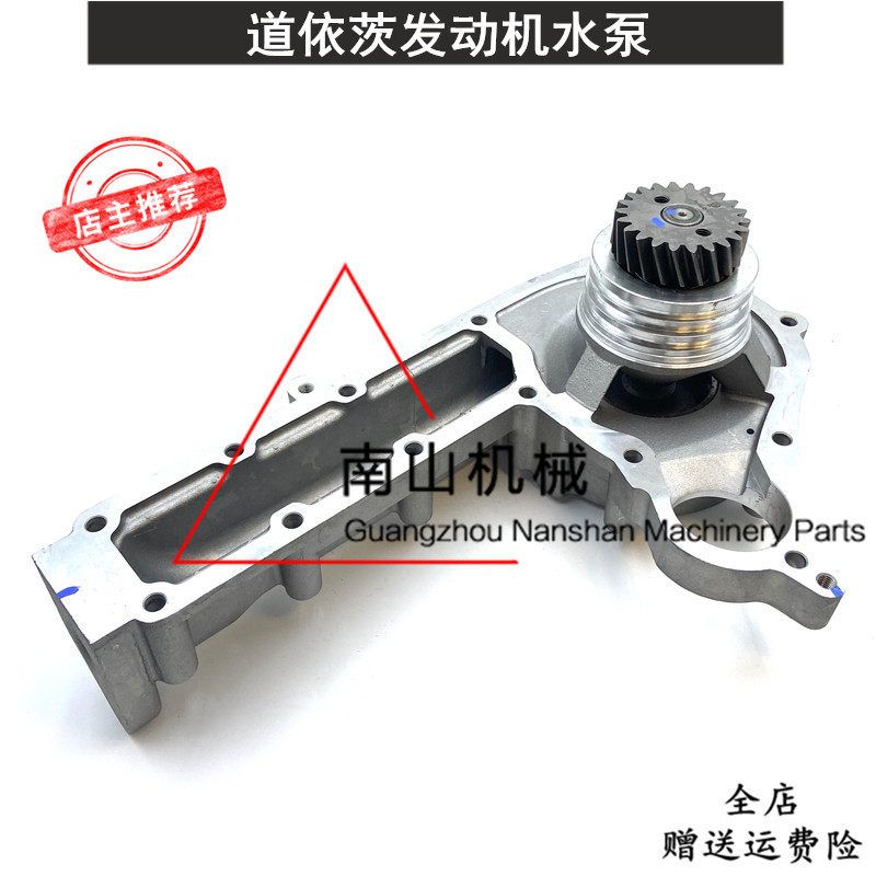 适配道依茨BF6M1015柴油机发动机水泵J4260083水泵总成冷却泵挖机