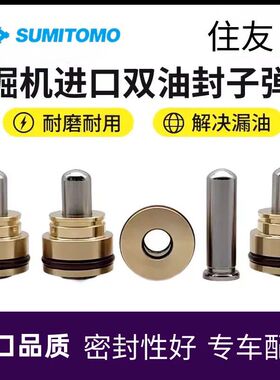 挖掘机住友80 120 130 200 210 240 350 360-5AG操纵杆手柄子弹头