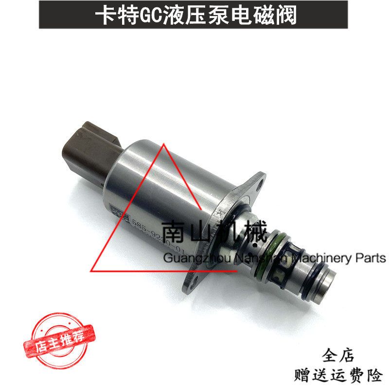 卡特E320GC/323GC/330GC/E336GC液压泵电磁阀585-9230电池阀挖机