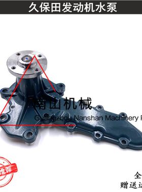 适配小松PC56-7水泵久保田161/V2203/V2403发动机水泵总成挖掘机