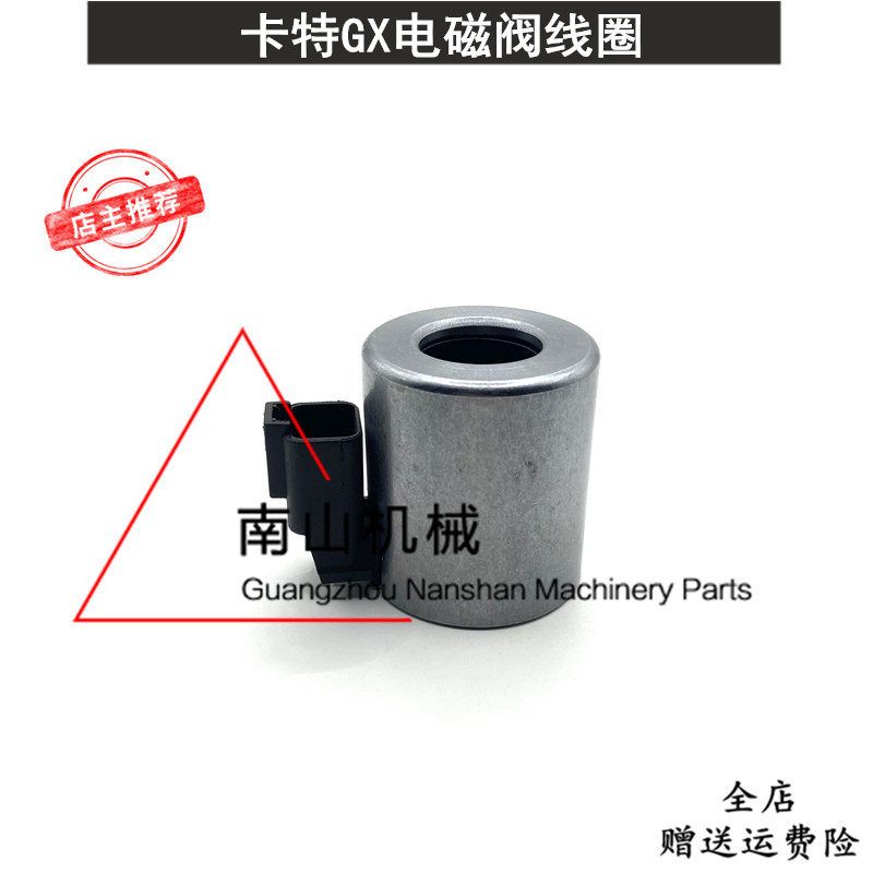 卡特E320GX/323GX电磁阀线圈先导安全锁电磁阀线圈插头阀芯挖掘机
