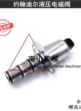 约翰迪尔AT310587液压电磁阀0501-320-205比例电磁阀挖掘机配件