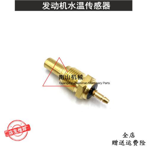 适配小松PC100-3/300/400发动机水温传感器感应塞08620-00000挖机