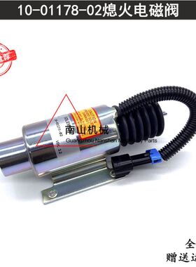 开利大凤凰冷藏车制冷机熄火电磁阀 10-01178-02熄火开关SA-4975