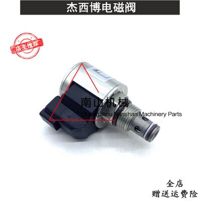 杰西博3CX/4CX装载机电磁阀线圈总成25-222657电磁阀12V挖机配件