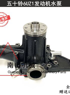 日立ZAX450/470/490水泵五十铃6UZ1发动机水泵8-98047690-0挖掘机