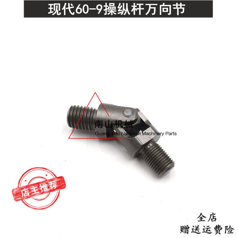 挖机万向节 现代R60-9操纵杆手柄万向节 操纵杆十字轴 挖掘机配件