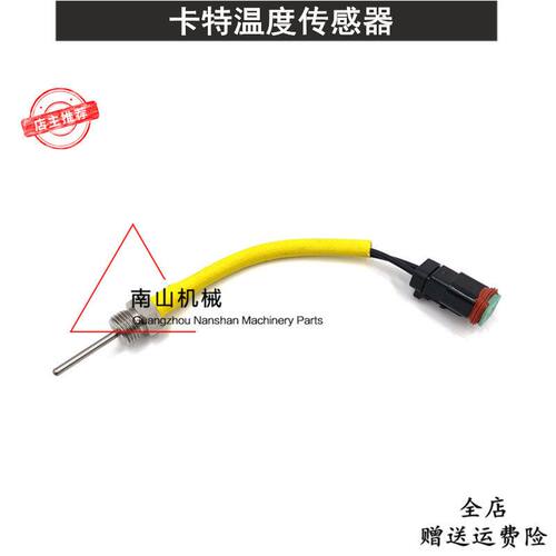 卡特325C/330C/D温度传感器3126/C9发动机油温感应器191-6587挖机