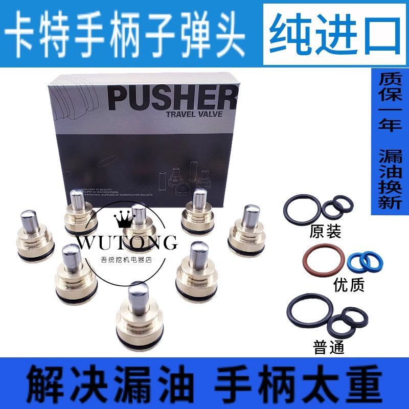 卡特挖掘机配件CAT312V 320 324 325 329 330BCD操纵杆手柄子弹头