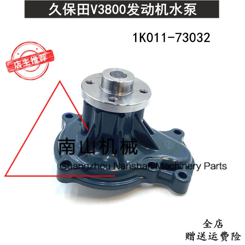 厦工809徐工75水泵久保田V3300/V3600/V3800发动机水泵总成挖掘机