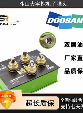 斗山大宇DX DH 60 80 130 220 215 225 300-7/9 操纵杆手柄子弹头