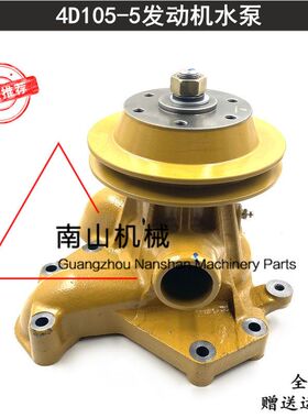 适配小松水泵4D105-3发动机水泵总成6131-62-1240冷却泵挖机配件