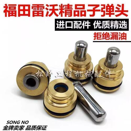 挖掘机福田雷沃150 220 230 270 -5-7操纵杆手柄子弹头总成油封