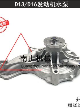 沃尔沃EC380D/480D水泵D9/D13/D16发动机水泵总成20744939挖掘机