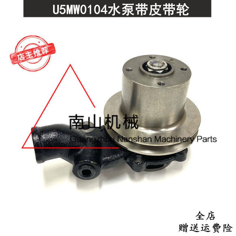 适配帕金斯发动机水泵U5MW0104带皮带轮水泵总成冷却泵挖掘机配件