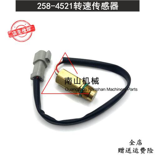 卡特773/775E/777D/785/789/793B/C矿车装载机转速传感器258-4521
