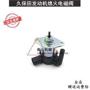久保田M704拖拉机熄火电磁阀开关V3300/V3800发动机1C010-60015挖