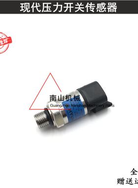 现代R130/210/215-7压力开关传感器50Bar感应器31Q4-40830挖掘机