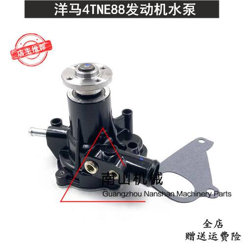 适配小松PC50UU-2水泵 洋马4TNE84/4TNE88发动机水泵挖掘机配件