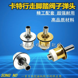 325 324 329 D行走脚踏阀子弹头油封 挖掘机卡特312 320