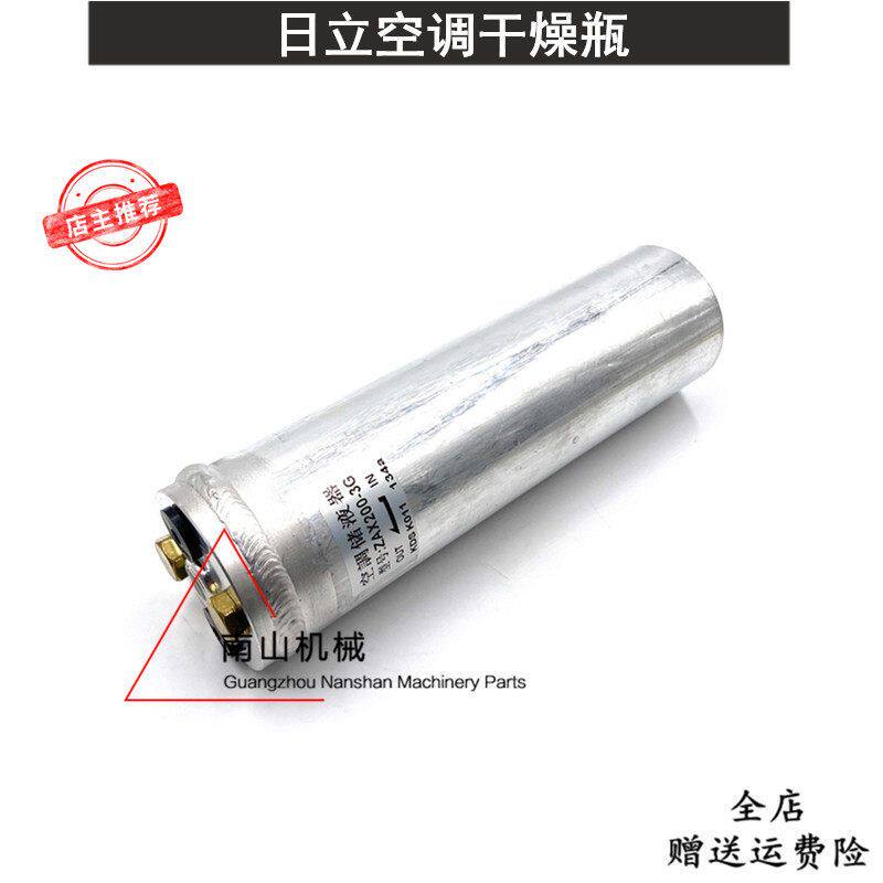 日立ZAX60/70/200/210/220/240/330/360-3-6-3G空调干燥瓶挖掘机