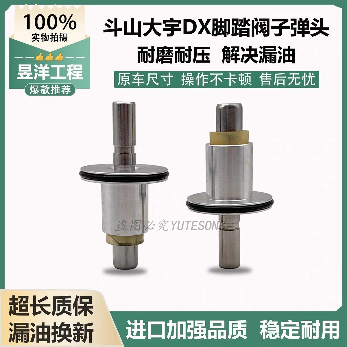 挖掘机 斗山大宇DH80GO 斗山大宇DX60行走脚踏阀子弹头进口油封