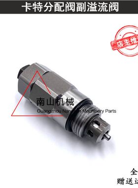 卡特E320B/C/D 323 324 325 329 330 336D副溢流阀分配阀副炮挖机