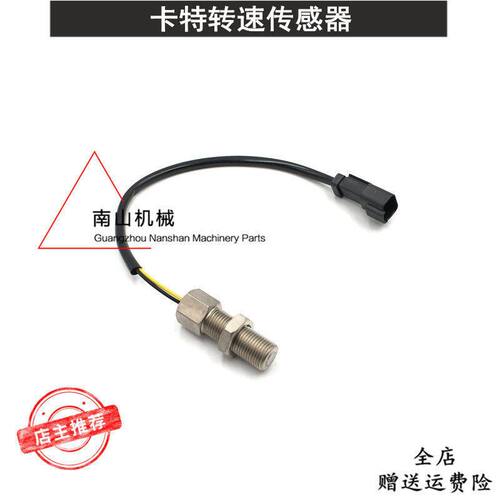 卡特E311CU 312 320B/C/D飞轮壳转速传感器感应器125-2966 挖掘机