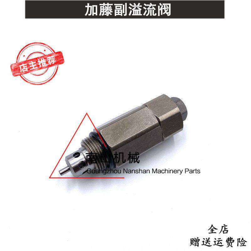 加藤HD700-7副溢流阀分配阀副炮分配器控制阀压力阀付炮挖机配件