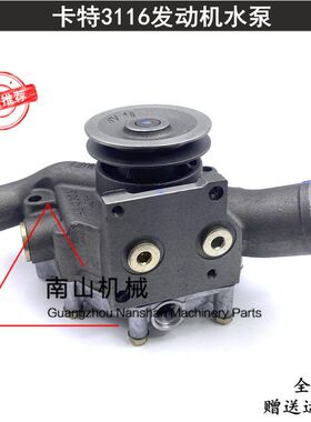 卡特E325B/325C/322L/330B/3116发动机水泵7C4508水泵挖掘机配件