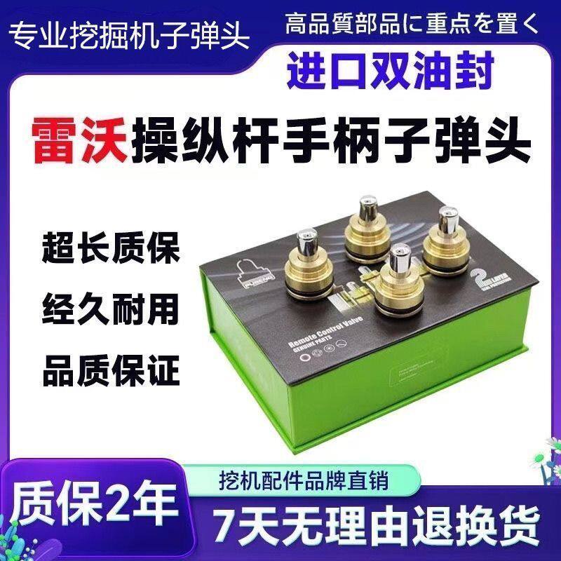 福田雷沃150 170 200 210 215 220 225 230 260 操纵杆手柄子弹头