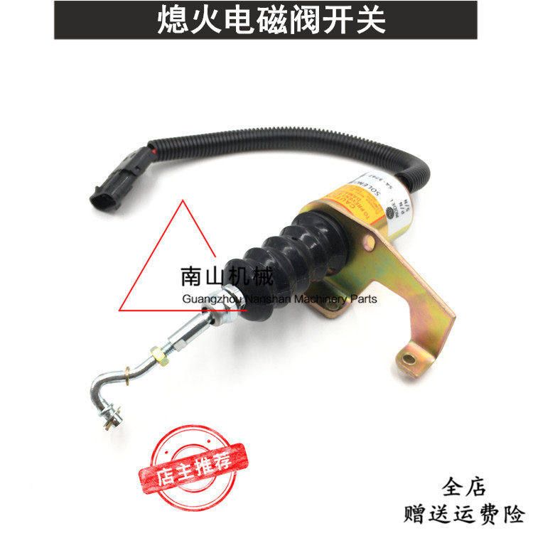 挖掘机配件厦工熄火电磁阀夏工熄火马达SA-3742-24/3974947断油阀