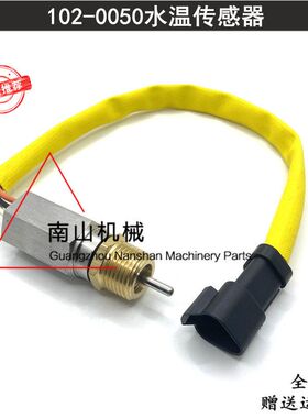 卡特3306 3508B 3512B 3412C发动机水温传感器102-0050感应器挖机