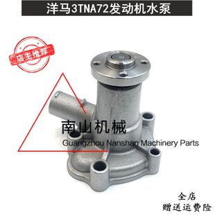 洋马YM186/169/180水泵3TNA72发动机水泵121023-42100冷却泵总成